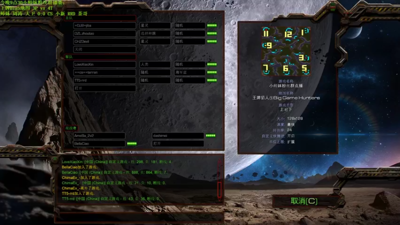 小师妹粉丝群Big 5 3P vs 4T 师妹周涛大卫vs小新CS RRD 茶哥