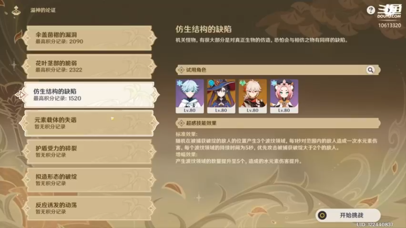 【2022-09-15 13点场】肝到月半时：全身只剩肝的手残龙
