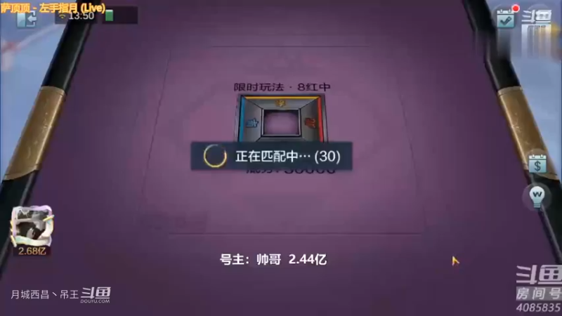 8红中，4暗3连清碰任意胡才赢4000W