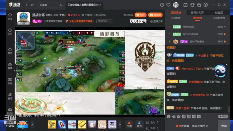 【2022-09-17 18点场】eStarPro坦然：打一会排位赛