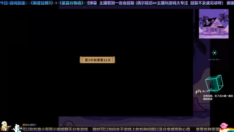 【2022-09-17 01点场】木星小子JupiterYuX：只想安静的种种田-星露谷物语