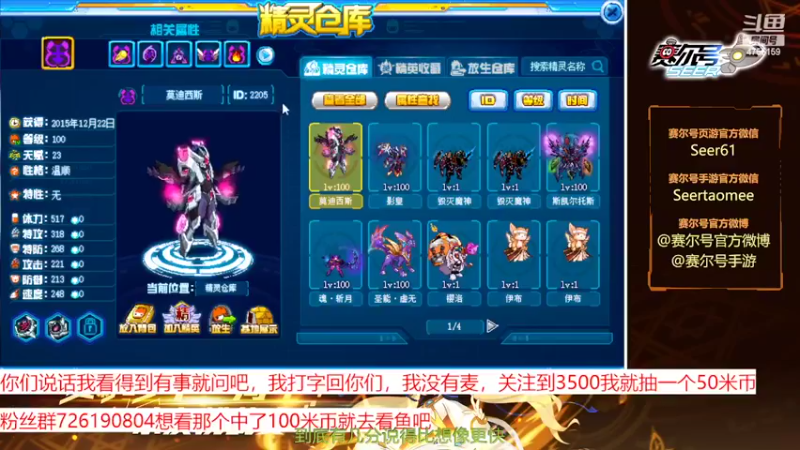 【2022-09-17 13点场】赛尔王007：赛尔号PVE和PVP