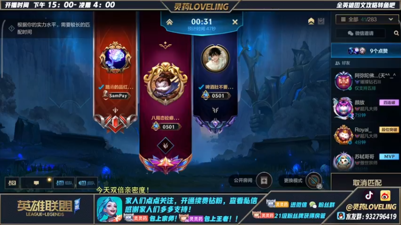 【2022-09-16 21点场】灵药LoveLing：柚子：你买单我就来，无敌酒桶