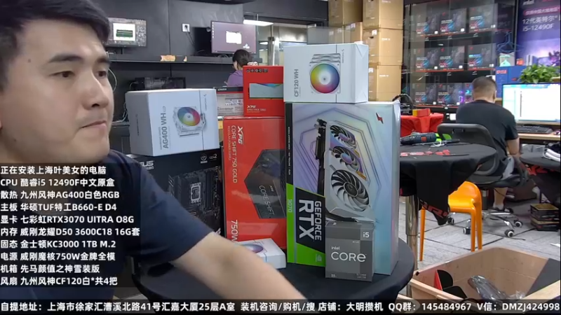 【2022-09-17 09点场】上海大明海：【大明攒机】英特尔配置推荐