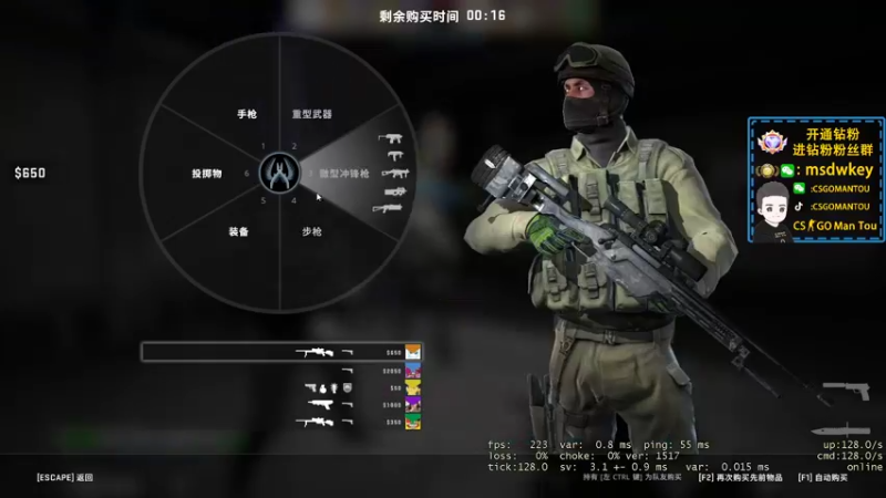 【2022-09-17 19点场】CSGO馒头：生活开心就好咯双倍亲密度三倍上限