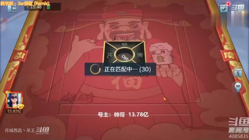 6红中，3暗双同任意胡小弄3000W