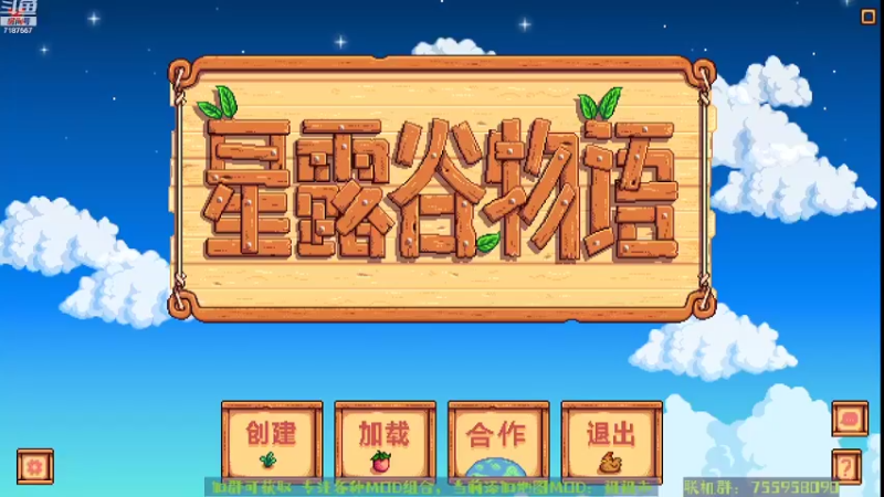 【2022-09-08 18点场】无智的旋律：旋律的联机大厅：星露谷