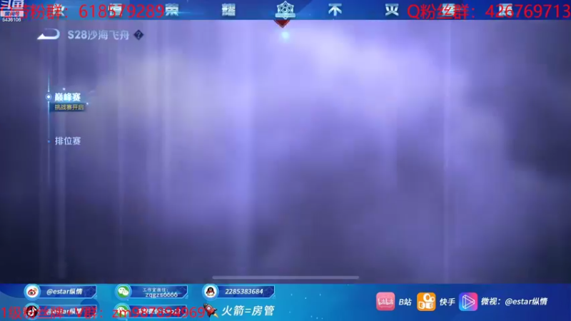 【2022-09-17 19点场】eStarPro纵情：双倍亲密 巅峰冲2500 无敌野射