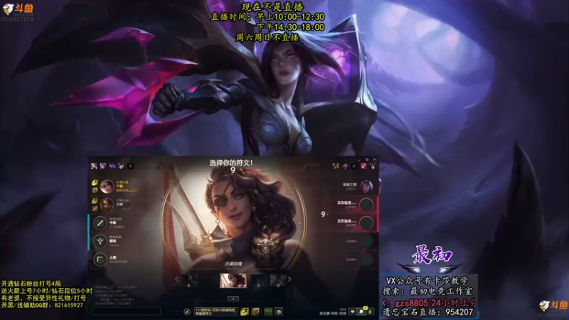 【2022-09-16 23点场】最初卡莎：最初：第一卡莎半肉玩法2V5教学!