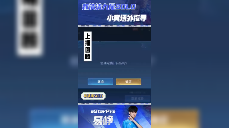 看似是我和小马solo，实际上是黄三土和许三金的战斗