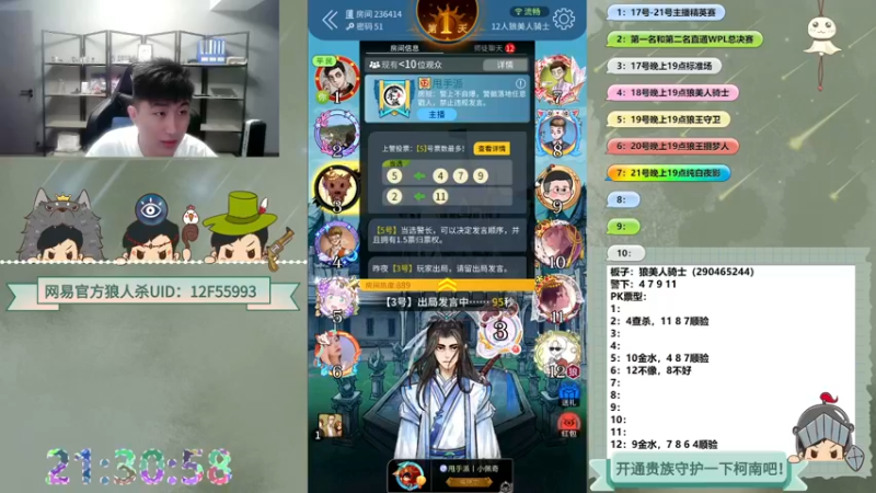【2022-09-16 21点场】甩手派丨柯南：狼人杀柯南小讲堂#狼人杀官方#