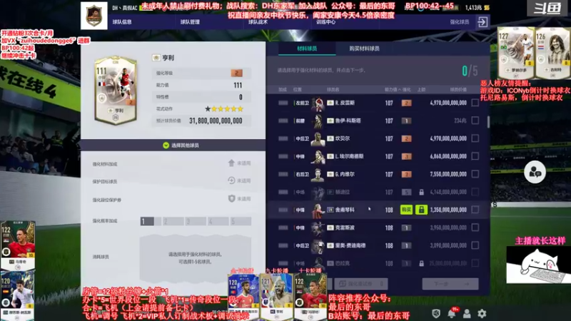 【2022-09-13 17点场】最后的东哥：“神仙杯”9/10卡大乱斗，最后的东哥