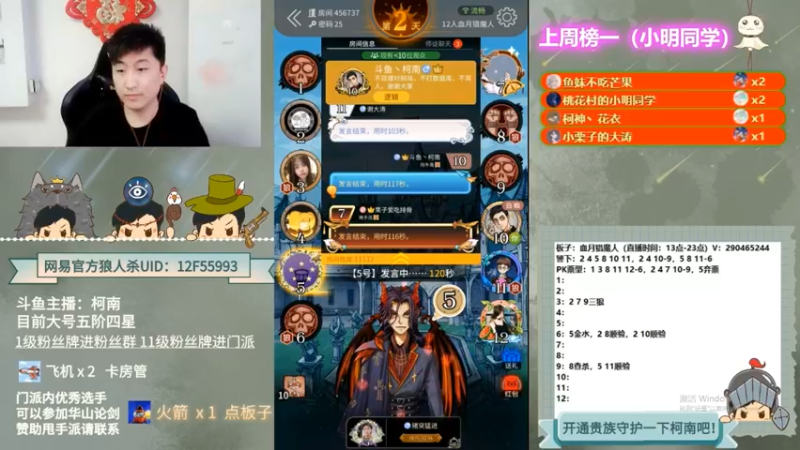 【2022-09-16 08点场】甩手派丨柯南：狼人杀柯南小讲堂#狼人杀官方#