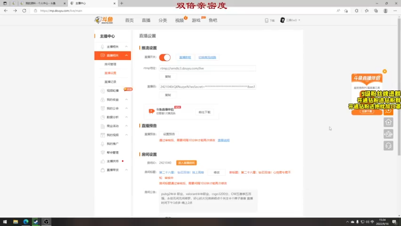 【2022-09-16 15点场】三酒OuO：第二十六章：钻石双倍！心悦君兮君不知