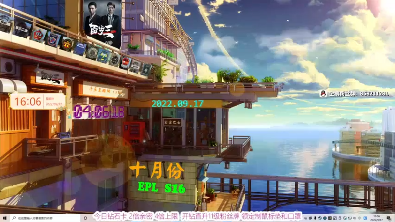 【2022-09-17 16点场】CSGO百岁三：钻石卡 EPL X队 vs Heet