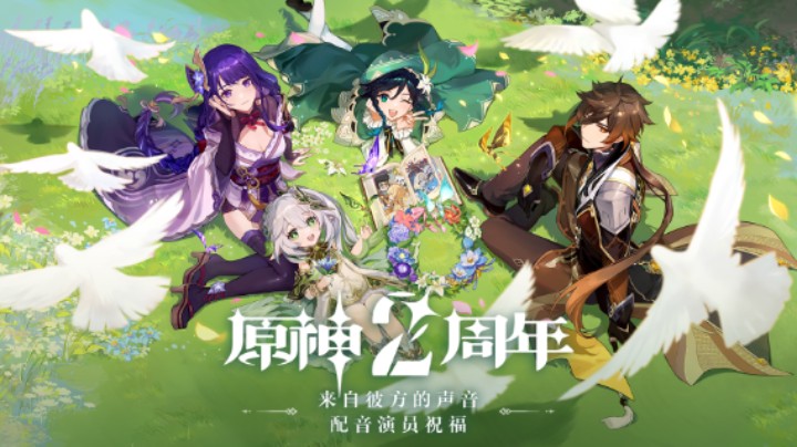 《原神》二周年配音演员祝福-「来自彼方的声音」