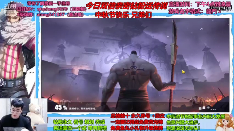 【2022-09-10 23点场】王阿龙大魔王：中秋快乐兄弟们UP