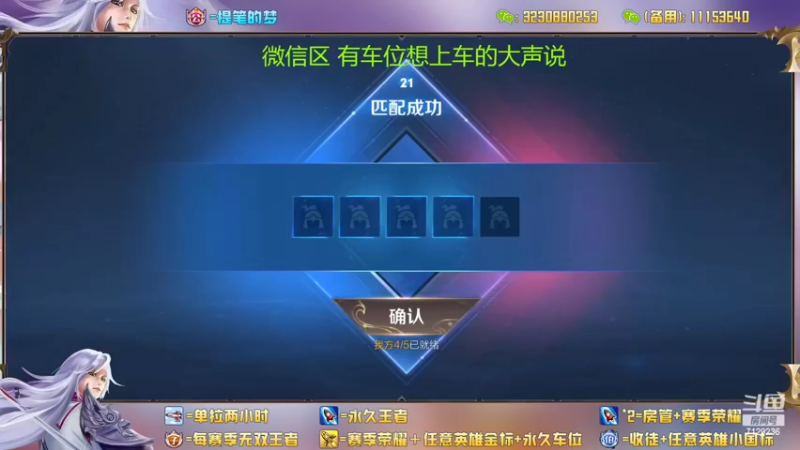 【2022-09-17 00点场】HK提笔：国服二带三，全天有车位