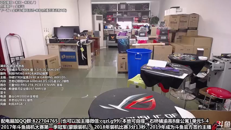 【2022-09-17 14点场】重庆刚哥金牌装机店：重庆刚哥 配电脑 国庆活动开始了