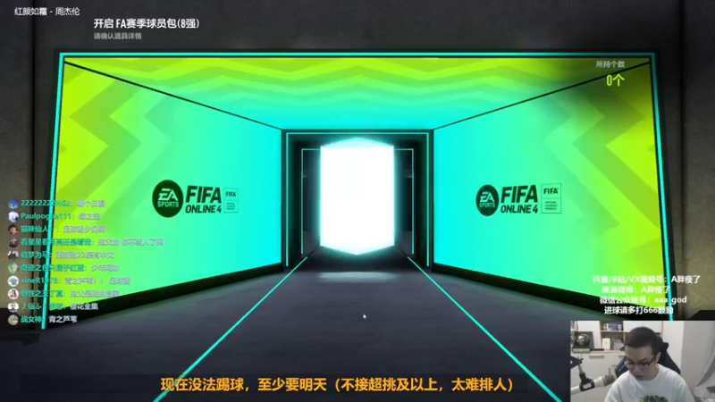 【2022-09-17 00点场】A胖瘦了：A胖OL4~双倍亲密~看号/踢球