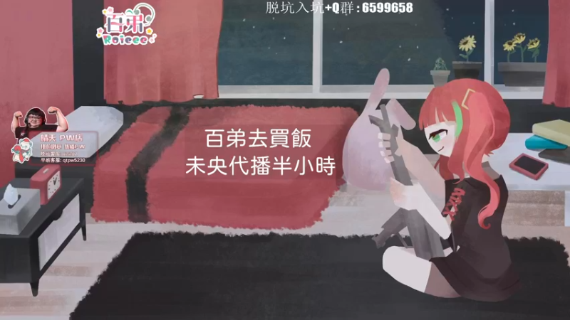 【2022-09-16 19点场】Roieee百弟DF：今天鑽粉2.5倍上限4倍