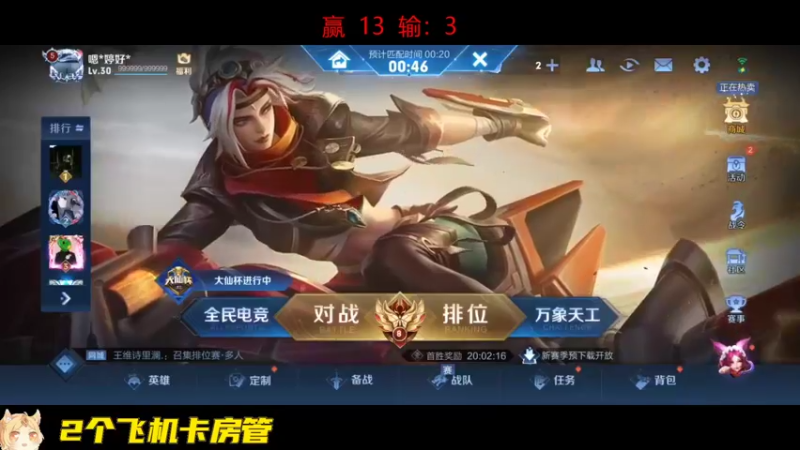 【2022-09-17 17点场】国服老狐狸：国服妲己：刷经济是怎么练成的