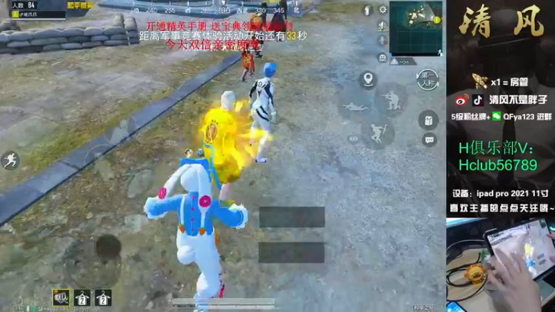 【2022-09-17 18点场】清风不是胖子：【王牌13星1v4 今天很猛！乱杀】