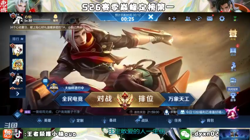 【2022-09-17 20点场】小楠ouo：【小楠】心无杂念 稳定上分