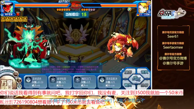 【2022-09-15 19点场】赛尔王007：赛尔号PVE和PVP