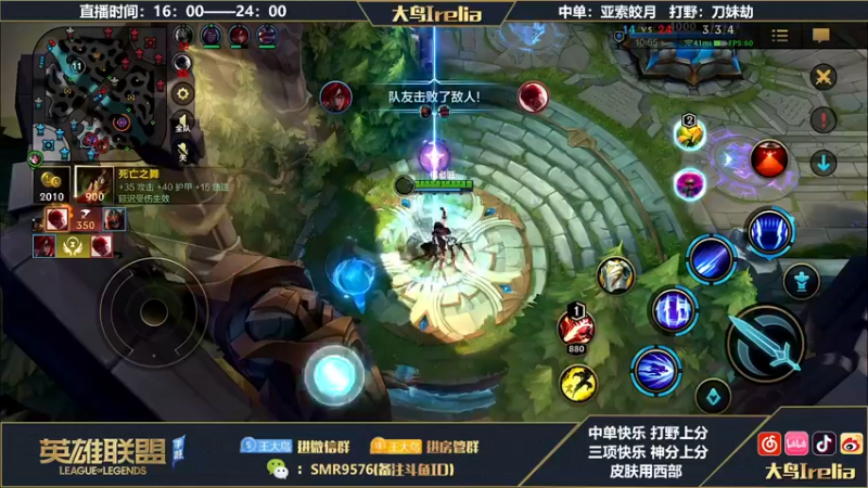 【2022-09-16 17点场】大鸟Irelia：⭐大鸟：剪/刀妹劫亚索皎月