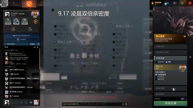 【2022-09-16 20点场】张益达W：dota2启动!!!!