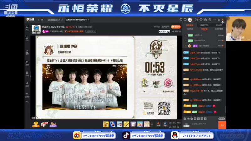 【2022-09-17 18点场】eStarPro易峥：巅峰赛笨鸟先飞