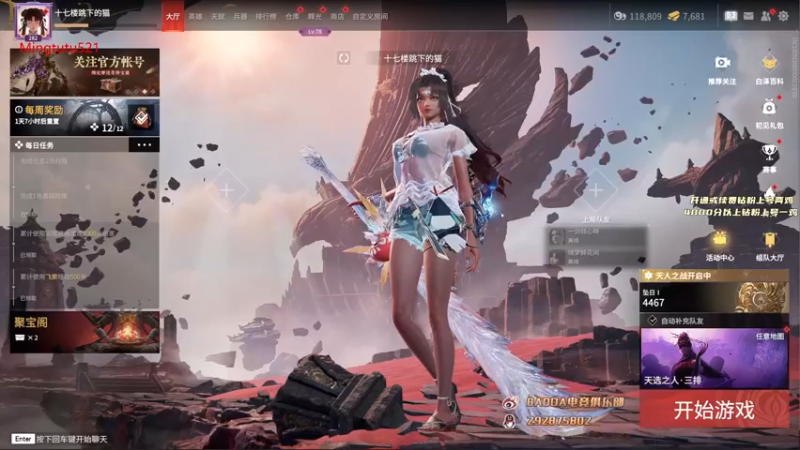 【2022-09-17 20点场】小铭XiaoMing阿：小铭：今天黄金双倍亲密度！！！