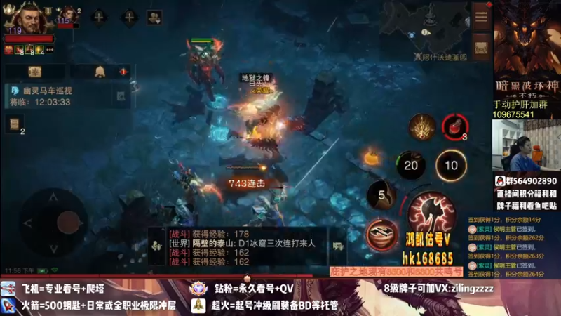 【2022-09-16 23点场】紫灵z：紫灵:全职业极限爬塔
