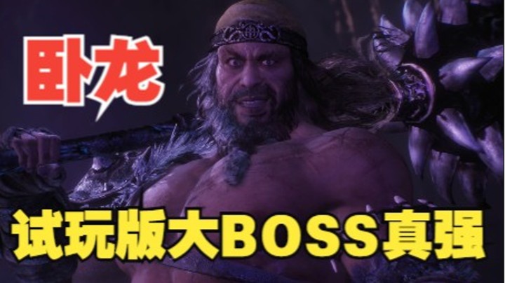 卧龙：魔化张梁虐我千百遍，熟练后一把偃月刀砍通试玩