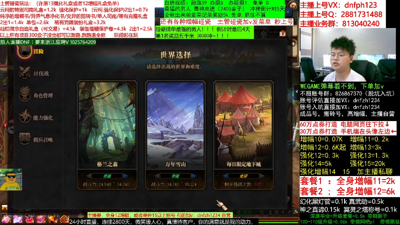 【DNF】今日不服的精彩时刻 20220917 10点场