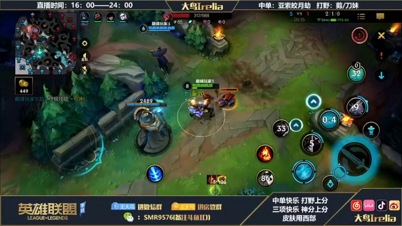 【2022-09-16 19点场】大鸟Irelia：⭐大鸟：剪/刀妹野核专场