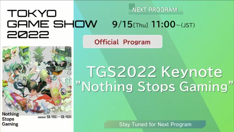 【2022-09-15 09点场】TGS东京电玩展：TGS2022 东京电玩展
