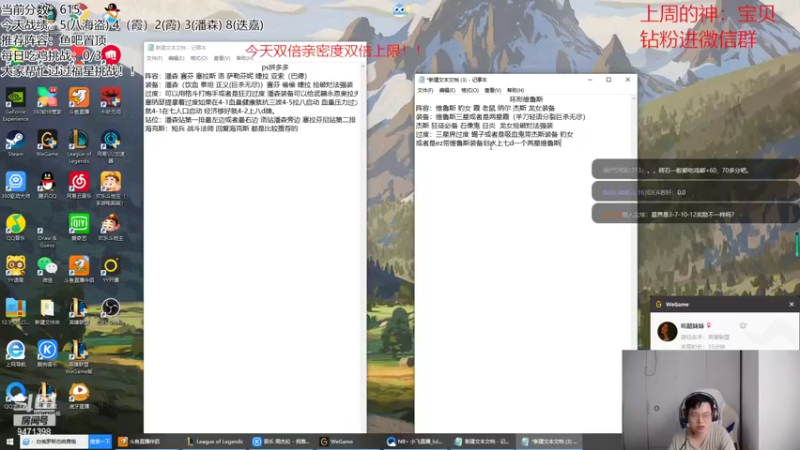【2022-09-17 11点场】NB丶小飞：小飞：王者冲第一今天双倍亲密度