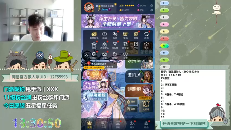 【2022-09-16 13点场】甩手派丨柯南：狼人杀柯南小讲堂#狼人杀官方#