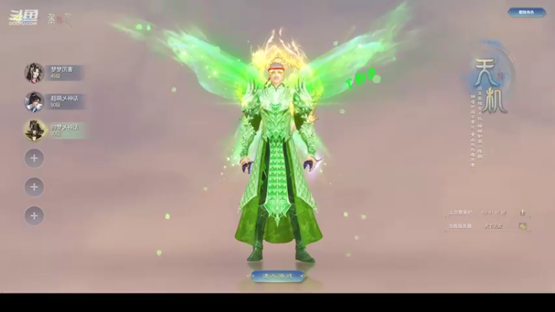 【2022-09-16 18点场】帅梦乄神话：天下3最帅天机