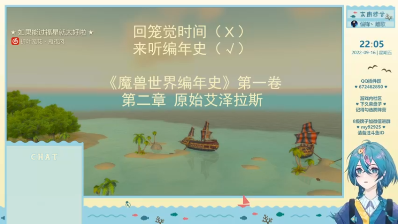 【读编年史】《魔兽世界编年史》第一卷 第二章（1）