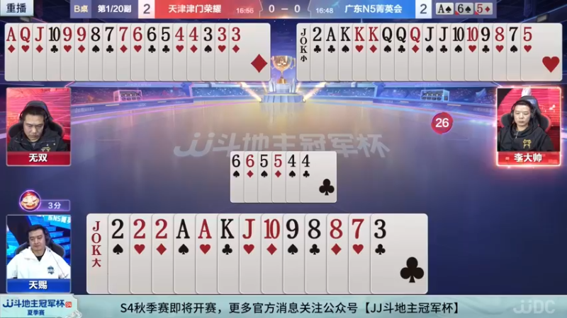 【2022-09-17 05点场】JJ斗地主官方：经典战役回顾 488743 488743