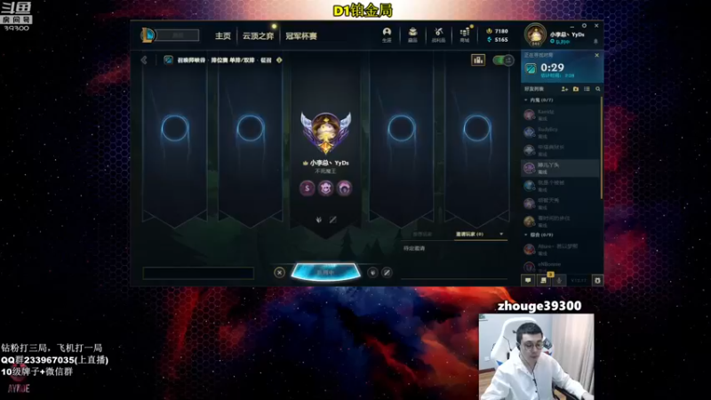 【2022-09-17 10点场】舟老师丶：舟：全能野王正面抗衡ELO！