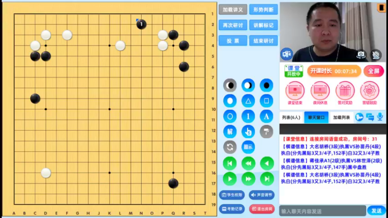 周六6点半有段班20220917围棋网课