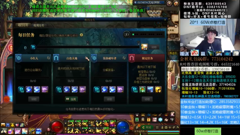 【2022-09-17 06点场】DNF木叶剑心：木叶:再忍耐4天 新版本就来啦