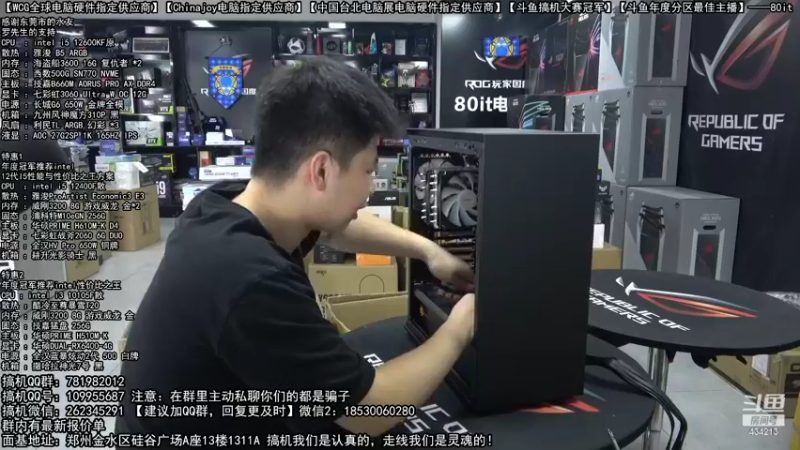 【2022-09-17 11点场】80it电脑网：郑州80it：9.21好物节电脑活动开启