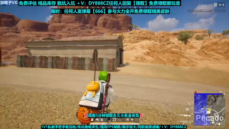 【2022-09-17 11点场】神秘嘉宾橙子：【送皮肤】前职业全程钢枪单四天花板