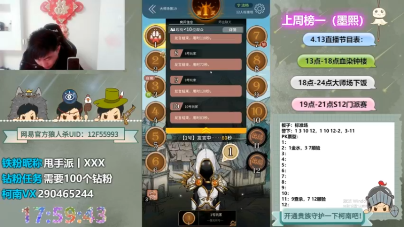 【2022-09-16 02点场】甩手派丨柯南：狼人杀柯南小讲堂#狼人杀官方#
