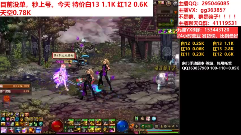 【2022-09-17 11点场】主播东门：东门：强化增幅11 12 13